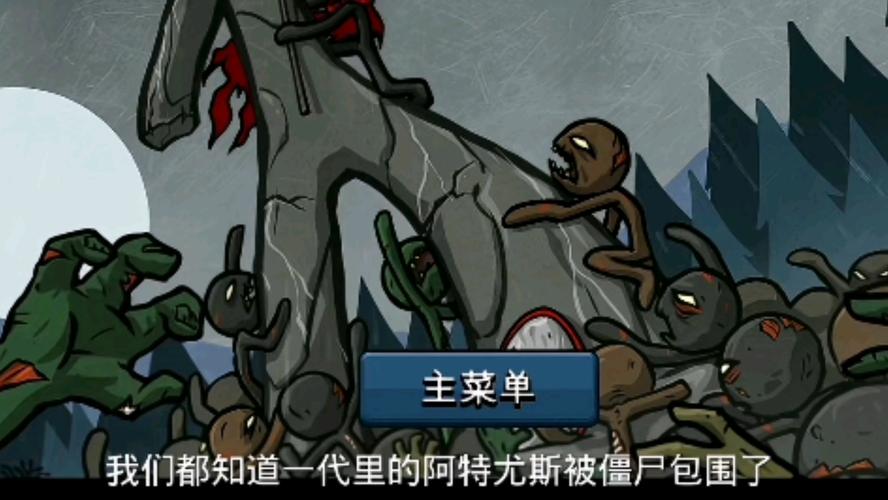 火柴人战争遗产无限钻石版99999破解版