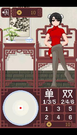 骰子少女破解