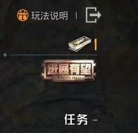 和平精英无限地铁币
