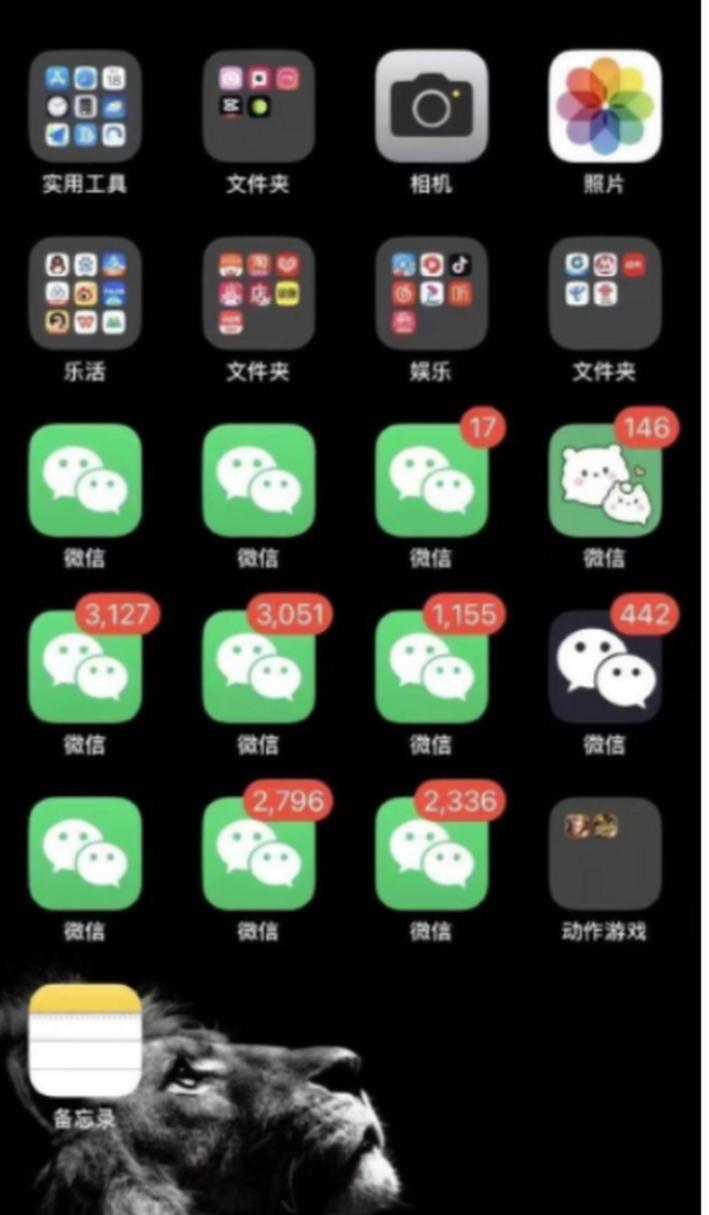 微信破解版999999