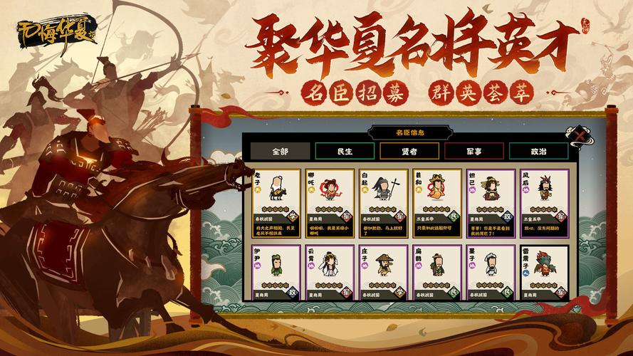 无悔华夏破解版内置作弊菜单
