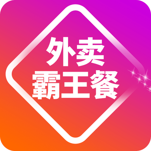 外卖霸王餐返利小程序