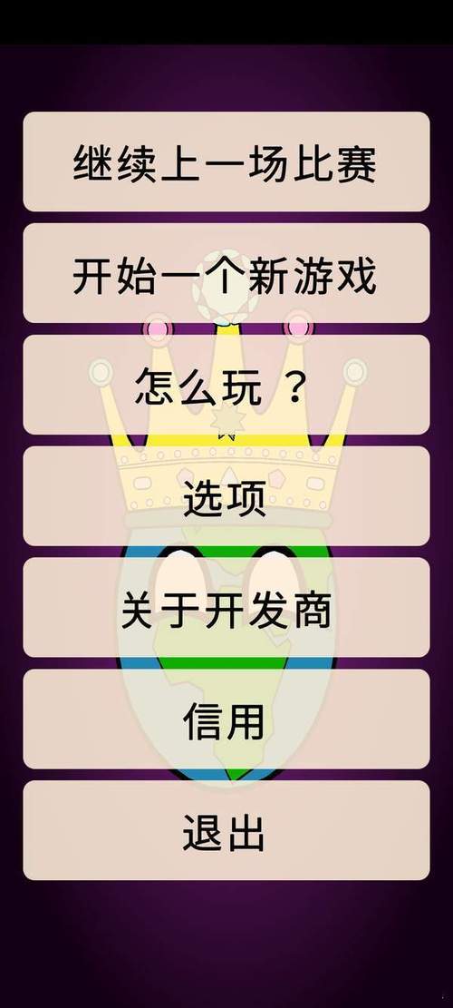 波兰球征服者内置菜单