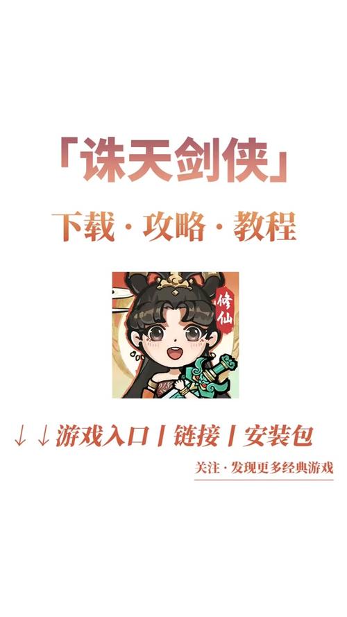 看把你急的游戏破解版