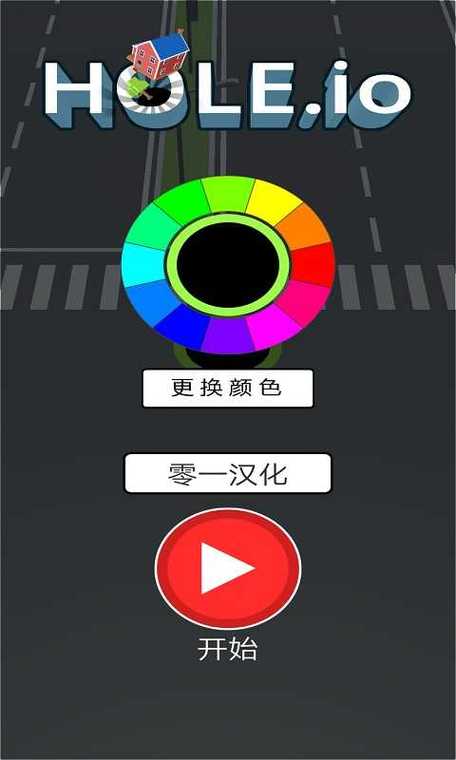 黑洞吞噬城市小游戏