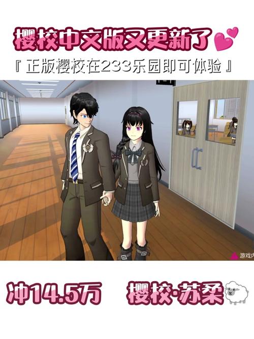 樱校2025中文版无广告