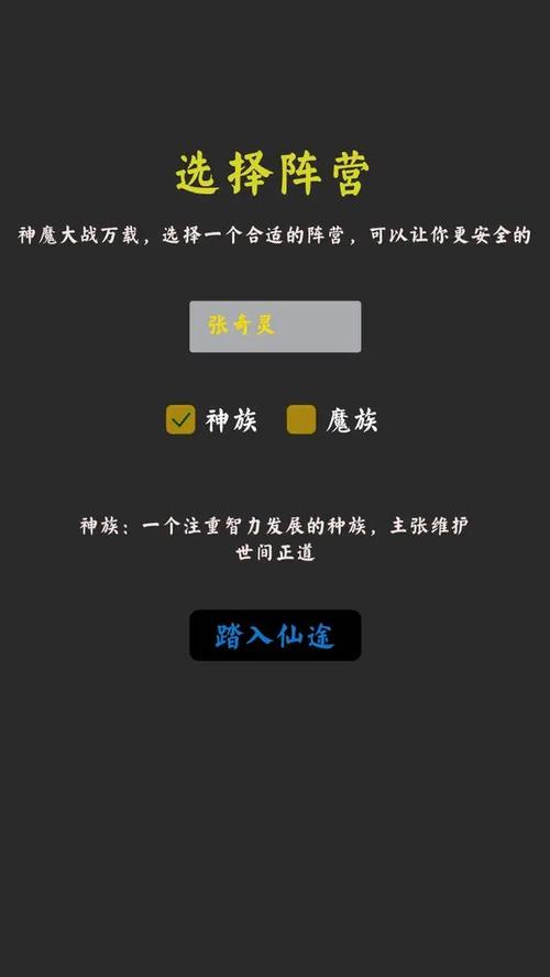 无限修真破解版