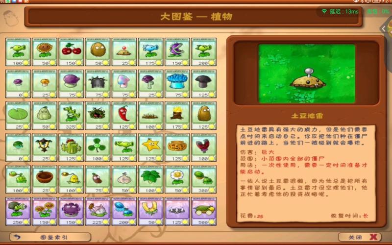 植物大战僵尸初版修改器