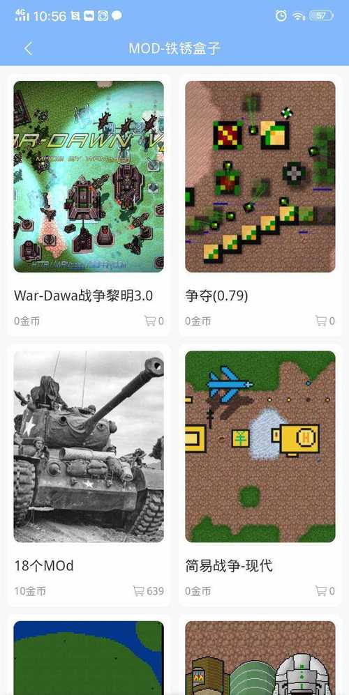 铁锈战争升级模组7.0