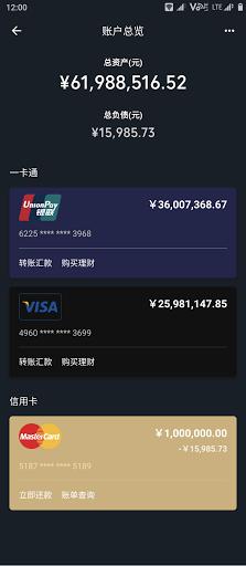 银行卡模拟器修改余额