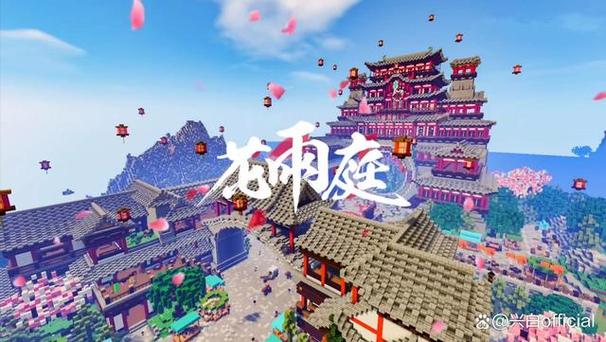 网易我的世界开挂神器免费花雨庭