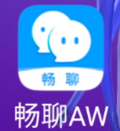 畅聊安装