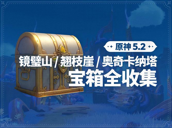 原神瞬移宝箱科技免费免封