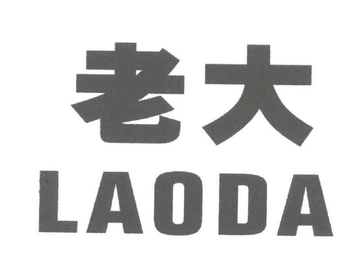 老大5.0范围拾取
