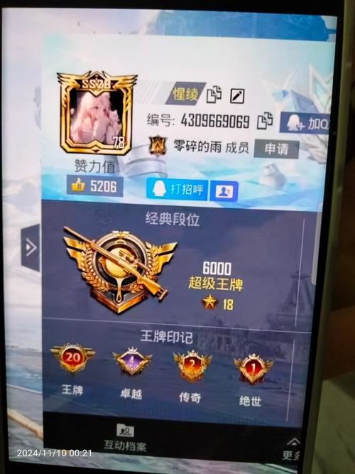 和平精英空白名生成器