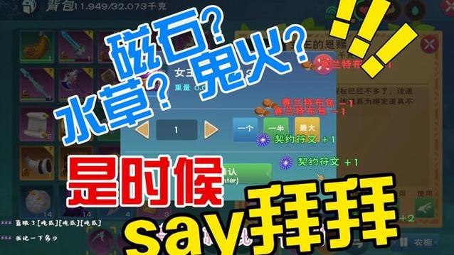 创魔外挂