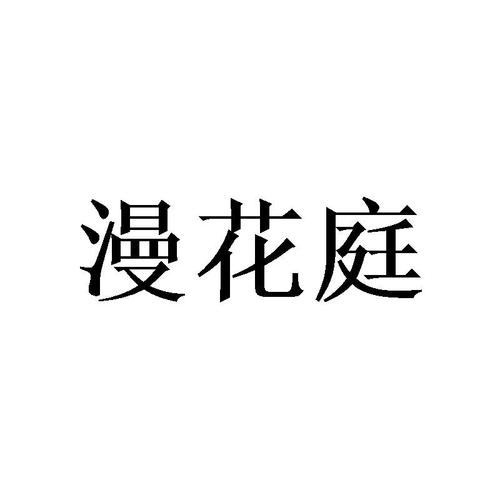 集漫阁