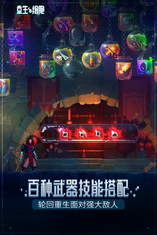 重生细胞1.71.3无邪内置修改器