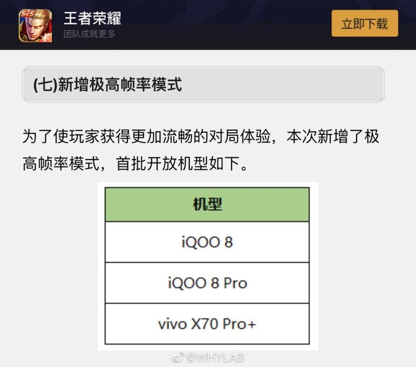 王者荣耀怎么开120刷新率