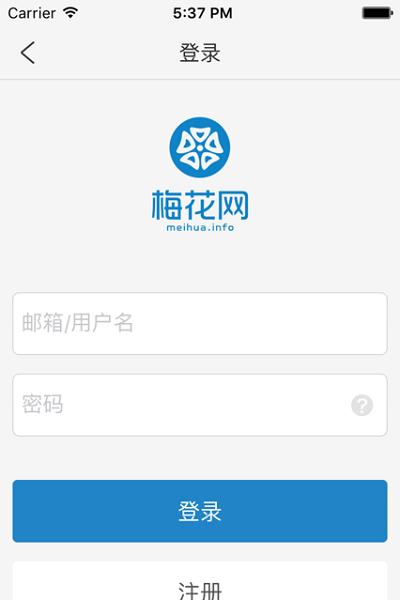 梅花网文案安装
