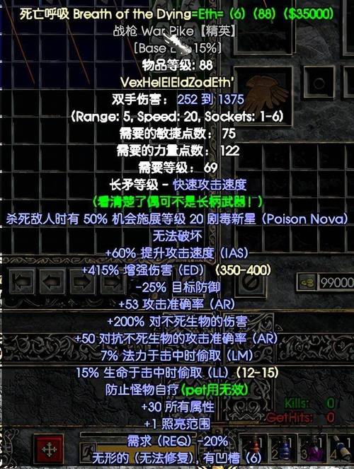暗黑2佣兵武器推荐