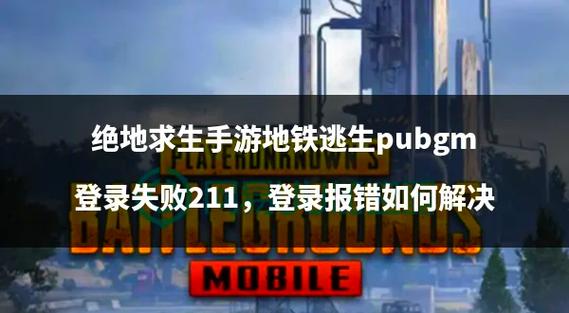 地铁逃生无后坐力改文件