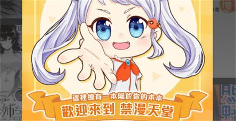 jmeter漫画官方正版入口