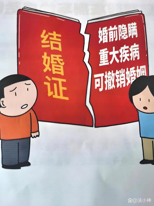 协议换婚28话免费