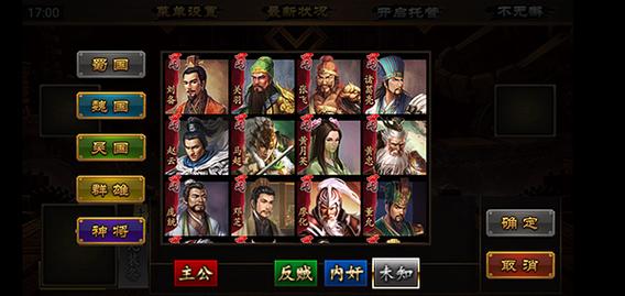 极略三国6.2全神将破解版