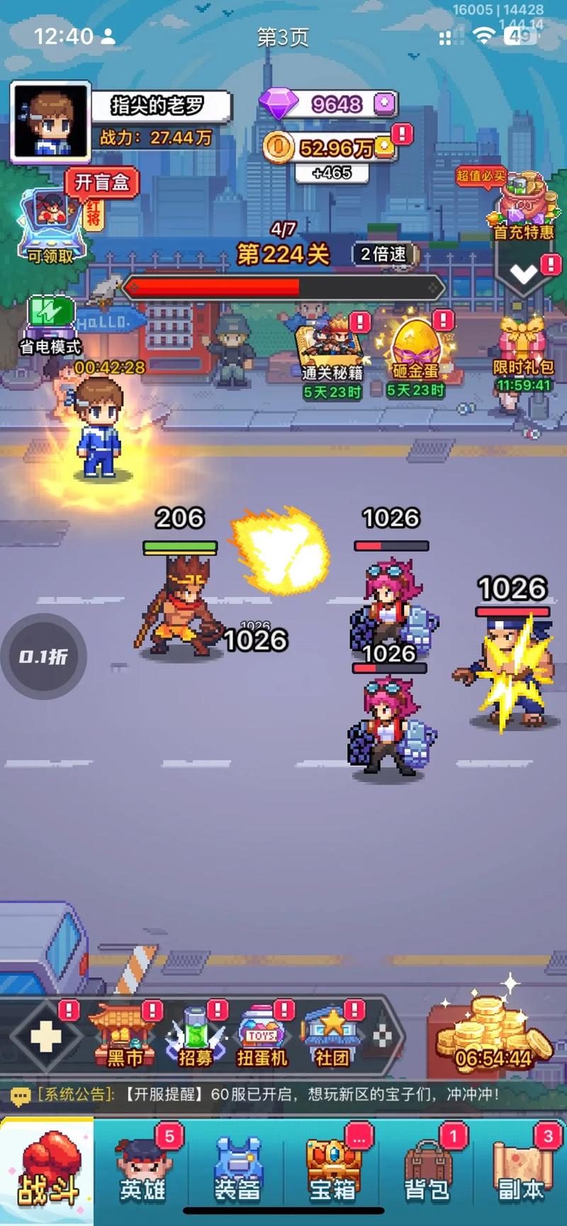 疯狂像素城无脑养谁