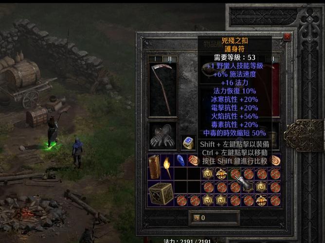 暗黑2 1.14 项链补丁