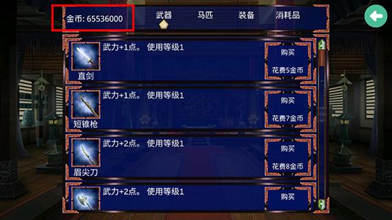 慕容三国高级存档修改器