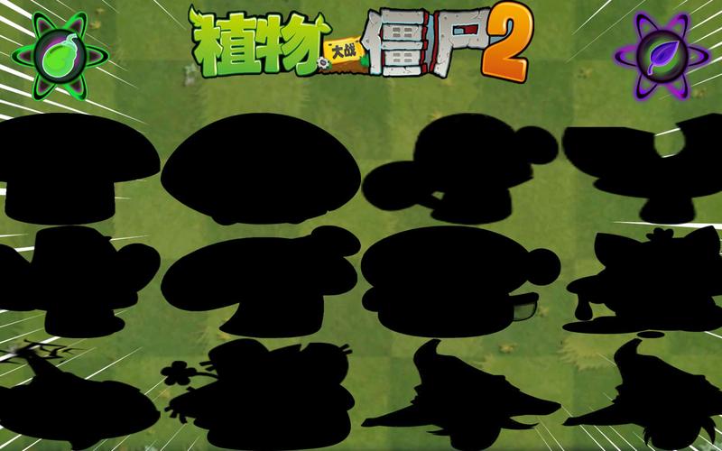 PVZ2mod黑色菜单