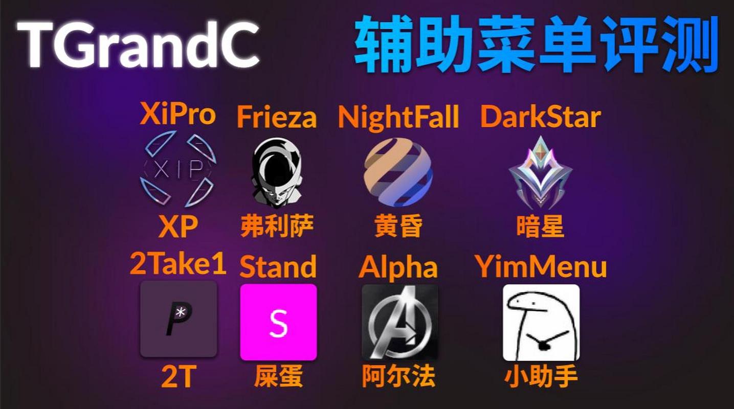 gta·SAAMOD内置菜单最新版本