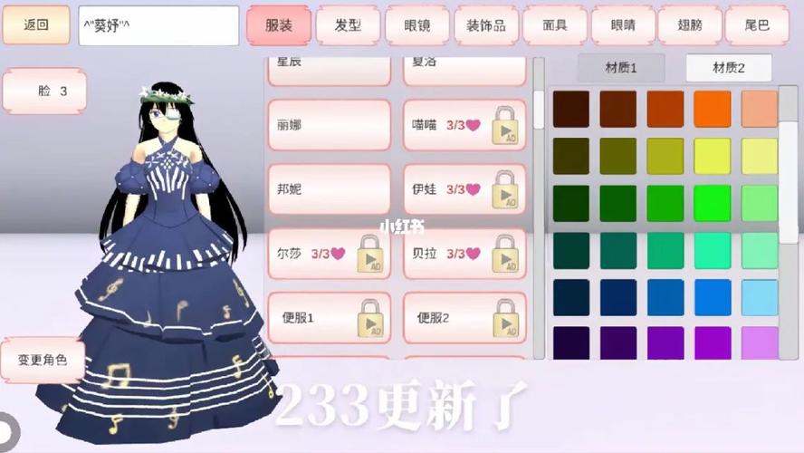 樱校MOD作弊菜单最新版最新版本更新内容介绍