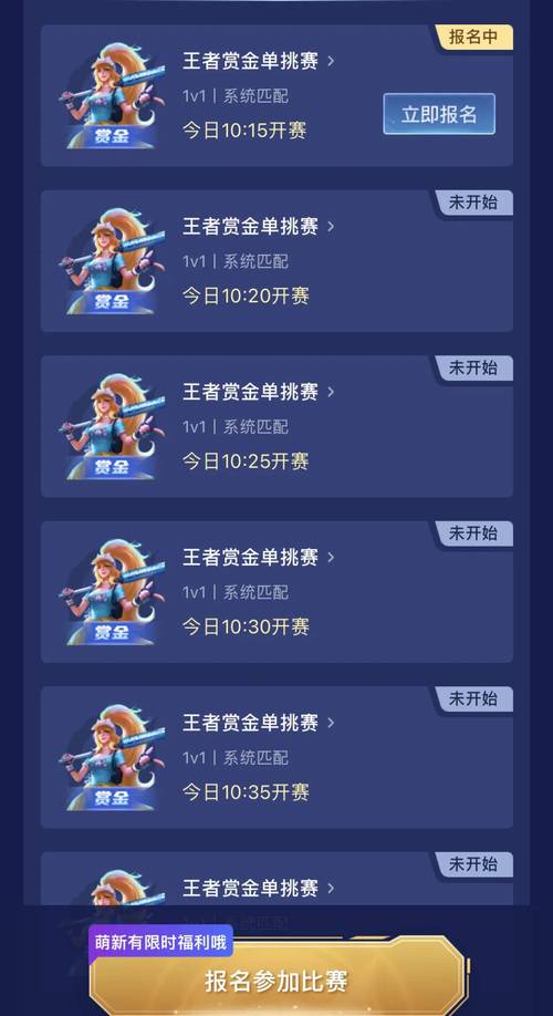 和平赏金赛赚钱app