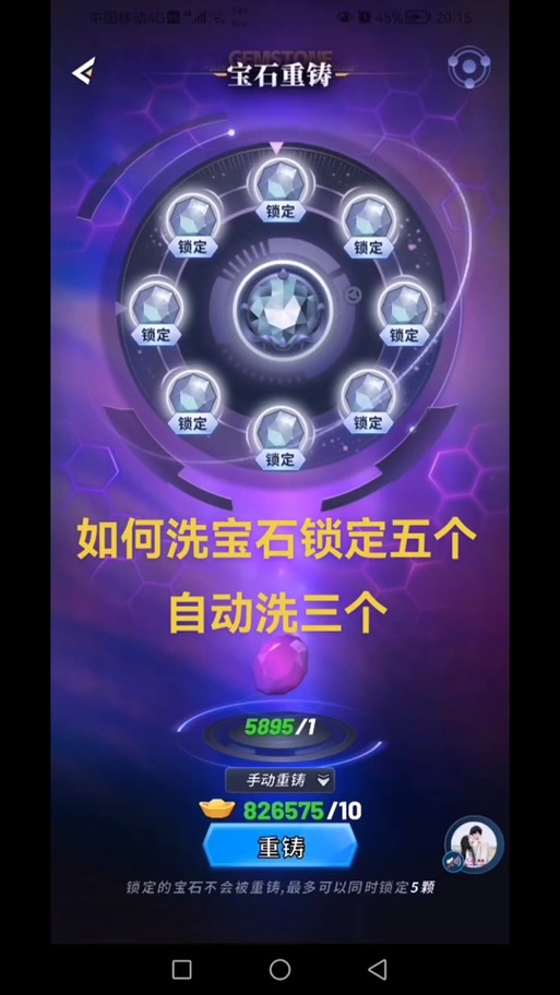 派派神器升星不掉