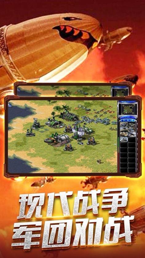 红警2共和国之辉免安装最新版2023最新版本介绍