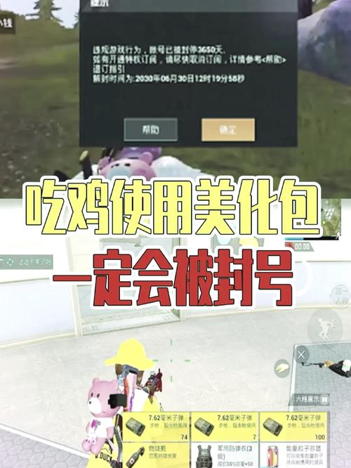 美化包永久免费版不封号