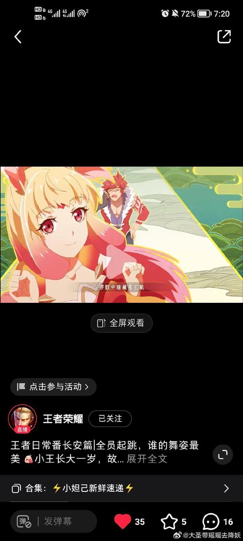 妖精动漫轻风记手游