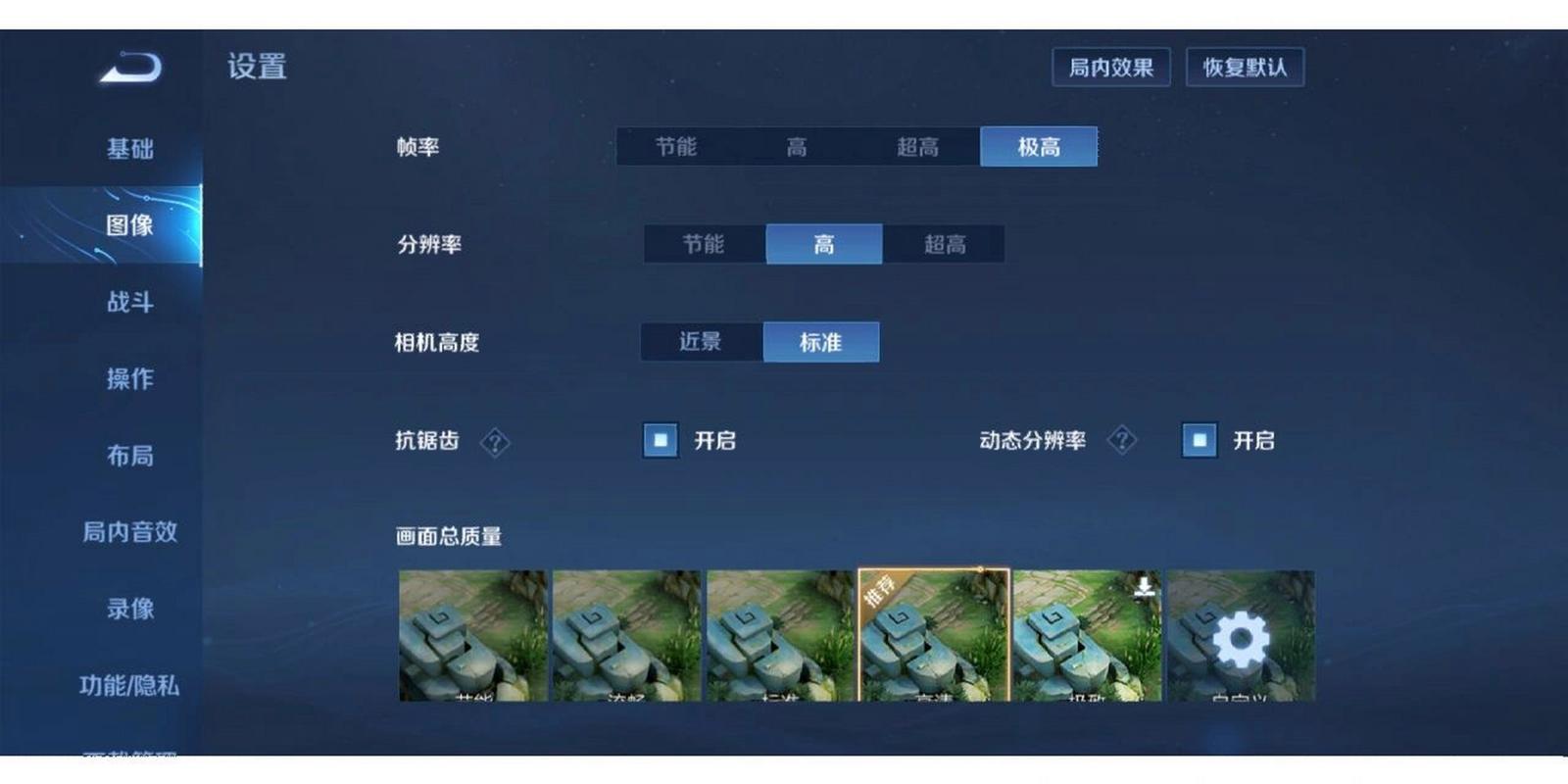王者荣耀帧率修改器