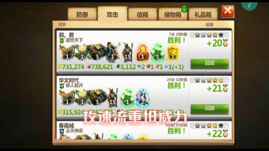 战争与文明无限金币无限钻石版