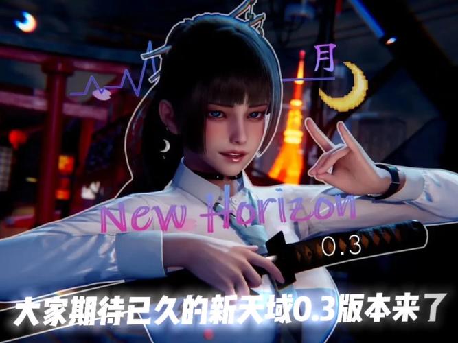 新天域v0.2安卓汉化版