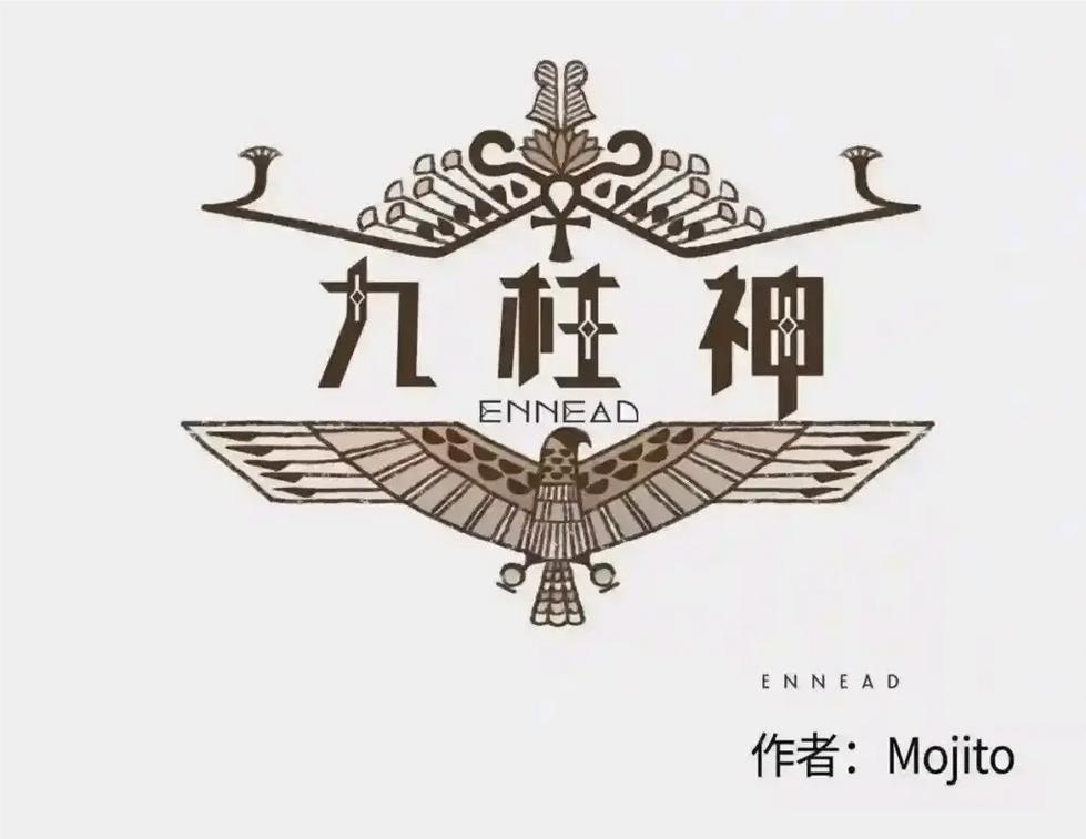 九柱神漫画韩版