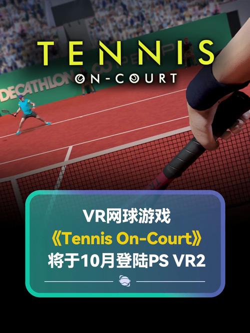 VR网球汉化版手机