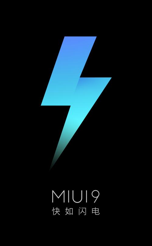 小米9最新miui版本