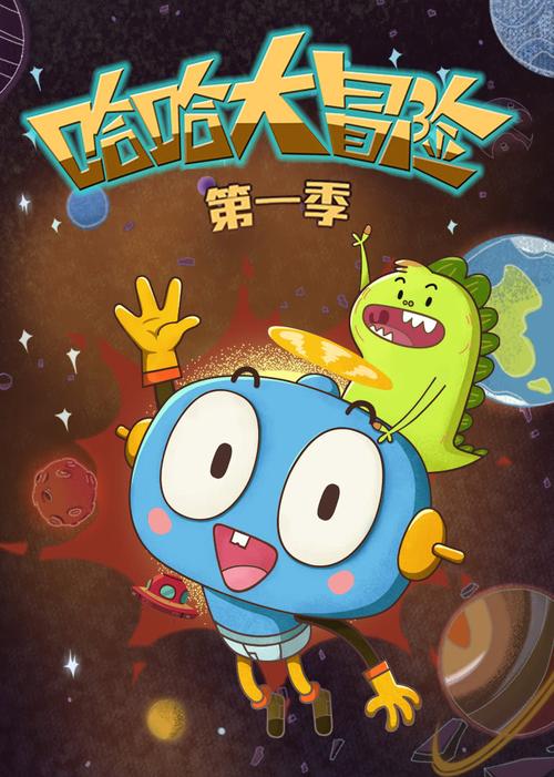 哈哈漫画在线观看