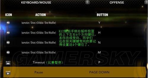 2k13内置菜单汉化最新版本更新内容截图