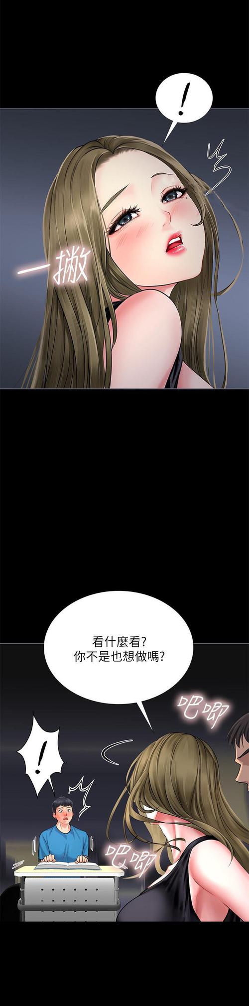 差差漫画30分钟