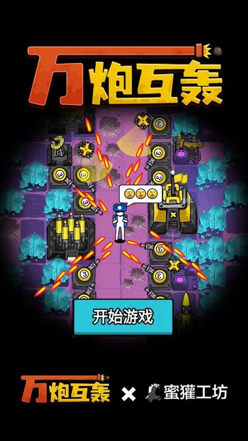 轰了个炮免广告内置菜单最新版